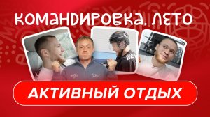 ЧЕТВЕРОНОГИЙ ДРУГ | Лето с Михаилом Гуляевым | «Авангард. Командировка» #168 | Межсезонье КХЛ