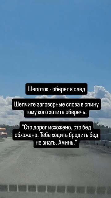 Оберег