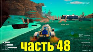 48 часть Planet Crafter Ult Насекомые прибавляются.