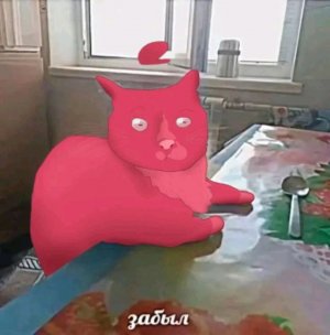 выживаю с верети
