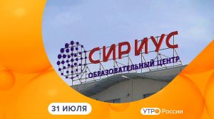 Утро России. Калуга (31.07.2026)