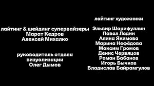 Максим Громов 3 сезон 15 серия титры