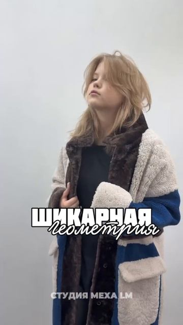 Новая коллекция шуб из овчины Кёрли. Те самые из натуральных шкур, все для наших ветреных зим. Фо...