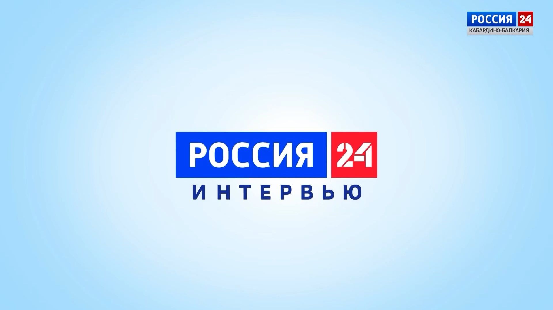 Интервью. Заур Балкаров.