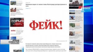 Температурные качели в августе, новые законы и фейки об атаках БПЛА в Волгограде