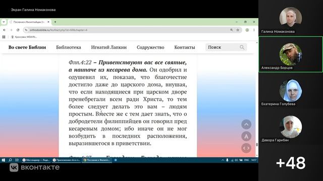 №27. Флп. 4:21-23. Заключение: приветствия и благословения. Александр  Борцов 31.07.2026