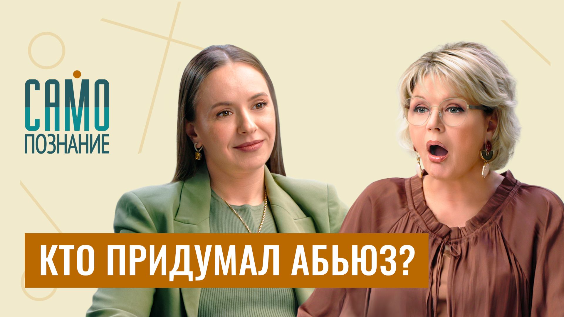 Античность против женщин. Как мифы стали законами. Журналист Мария Аборонова