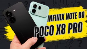 POCO X8 Pro vs INFINIX Note 60 - ПОЛНОЕ СРАВНЕНИЕ! 🔥Купить смартфон Сяоми или Инфиникс