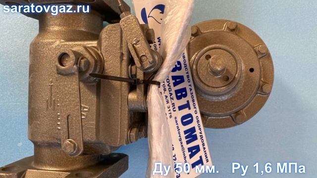 Клапаны предохранительные запорные КПЗ-50Н, КПЗ-50В, КПЗ-50С.