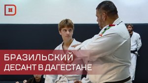 В Махачкале проходят совместные сборы грепплеров Дагестана и Бразилии