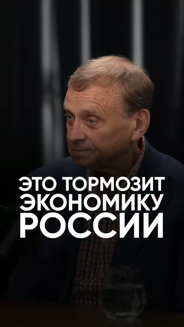 Это тормозит экономику России #интервью #экономика #геополитика #викторефимов #россия #ндс #налоги