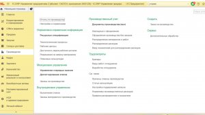 Как в 1С:ERP настроить производственный учет на малом предприятии. Часть 2