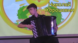 Мясков «Молдавский танец» ♫ Играет баянист-профессионал Николай Хорошавин ♫