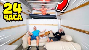 24 ЧАСА В ДВИЖУЩЕМСЯ ГРУЗОВИКЕ ЧЕЛЛЕНДЖ ! А4
