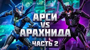 ПРОХОЖДЕНИЕ ИГРЫ TRANSFORMERS PRIME THE GAMES ЧАСТЬ 2