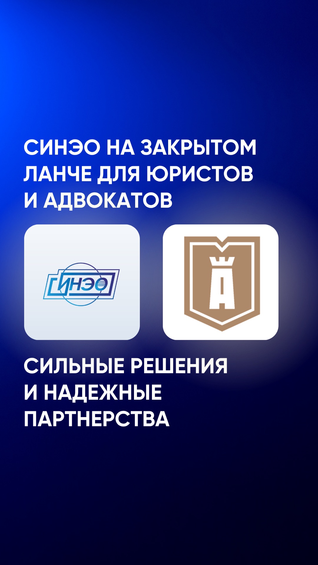 Юристы и судебные эксперты встретились в Санкт-Петербурге | Закрытый ланч