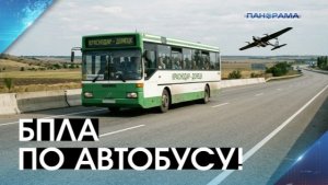 ВСУ ударили по автобусу «Краснодар-Донецк» - 8 пассажиров ранены! В каком состоянии пострадавшие?