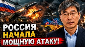 РОССИЯ НАЧАЛА САМУЮ МОЩНУЮ АТАКУ!