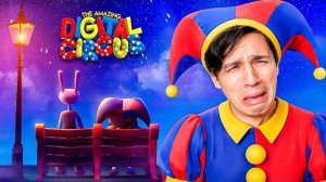 ПРОЩАЙ, ЦИФРОВОЙ ЦИРК... ПОСЛЕДНЯЯ СЕРИЯ😭