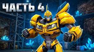 ПРОХОЖДЕНИЕ ИГРЫ TRANSFORMERS PRIME THE GAMES ЧАСТЬ 4