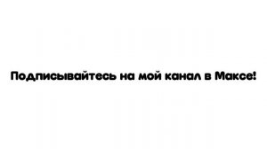 Ссылка в описании