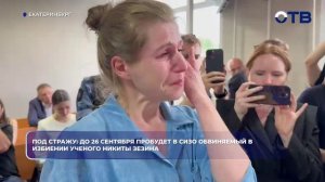 Под стражу: до 26 сентября пробудет в СИЗО обвиняемый в избиении ученого Никиты Зезина