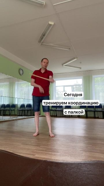 Палка - вращалка