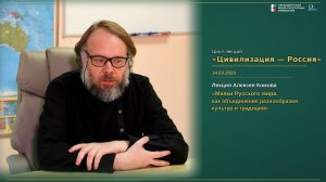 Архитектор Алексей Комов посетил передачу «Цивилизация — Россия»