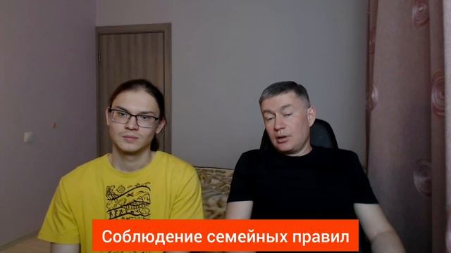 Соблюдение семейных правил. Психолог Сергей Левит.