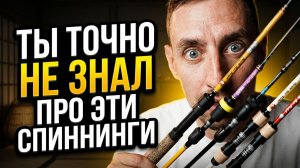 ЯПОНСКИЕ СПИННИНГИ, О КОТОРЫХ В РОССИИ ПОЧТИ НИКТО НЕ ЗНАЕТ
