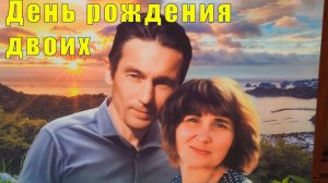 ОДИН ДЕНЬ НА ДВОИХ / ИДЕАЛЬНОЕ СОВПАДЕНИЕ /  01 августа 2026 г