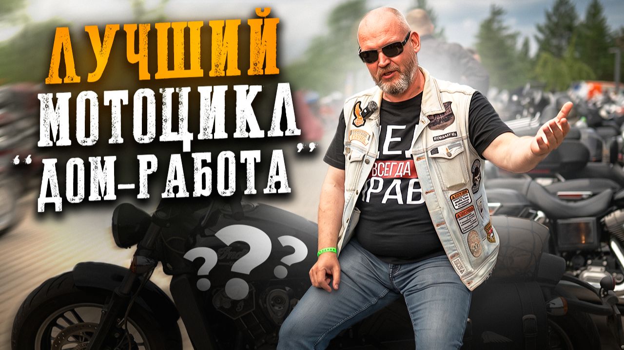Лучший мотоцикл для города или зачем вообще покупают мотоцикл