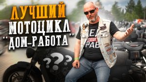 Лучший мотоцикл для города или зачем вообще покупают мотоцикл