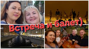 30-07-2026 Встреча с Машей Девочка с севера // балет Лебединое озеро