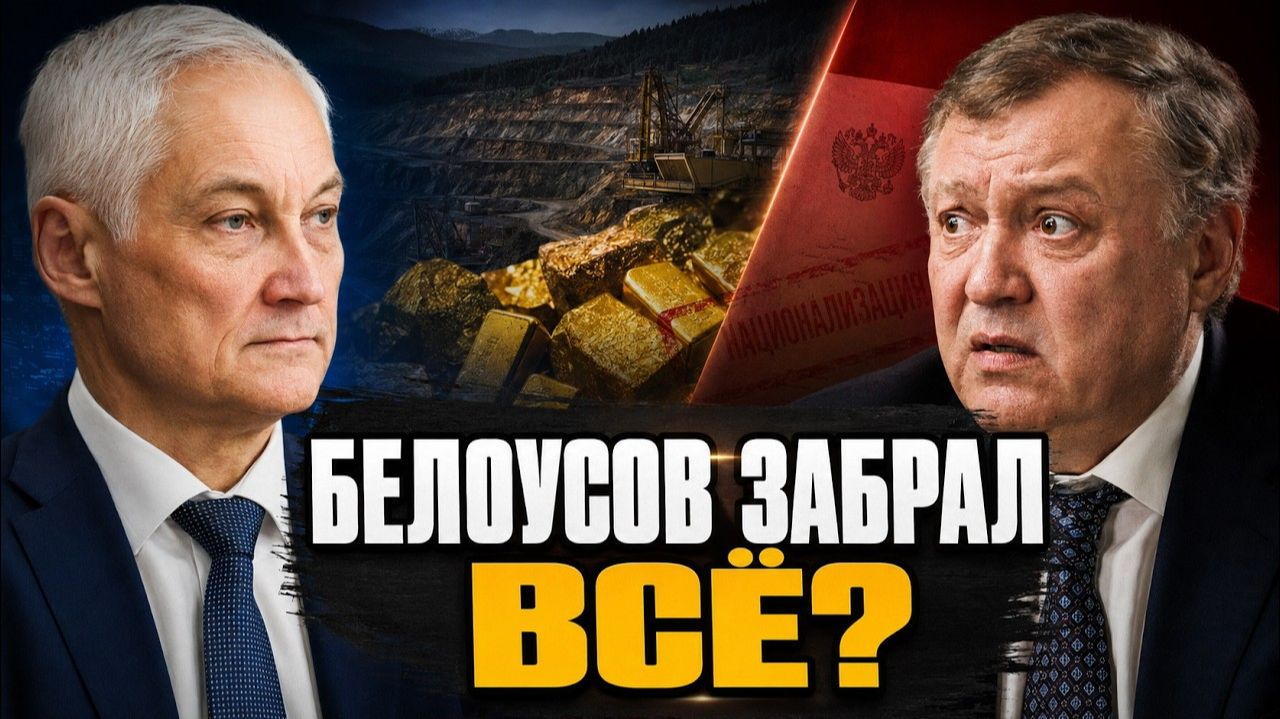 БЕГСТВО ЗОЛОТОГО КОРОЛЯ