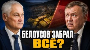 БЕГСТВО ЗОЛОТОГО КОРОЛЯ
