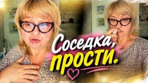 ‼️СДАЛА СОСЕДКУ С ПОТРАХАМИ…МЕНЯ ВОЗНЕНАВИДИТ‼️