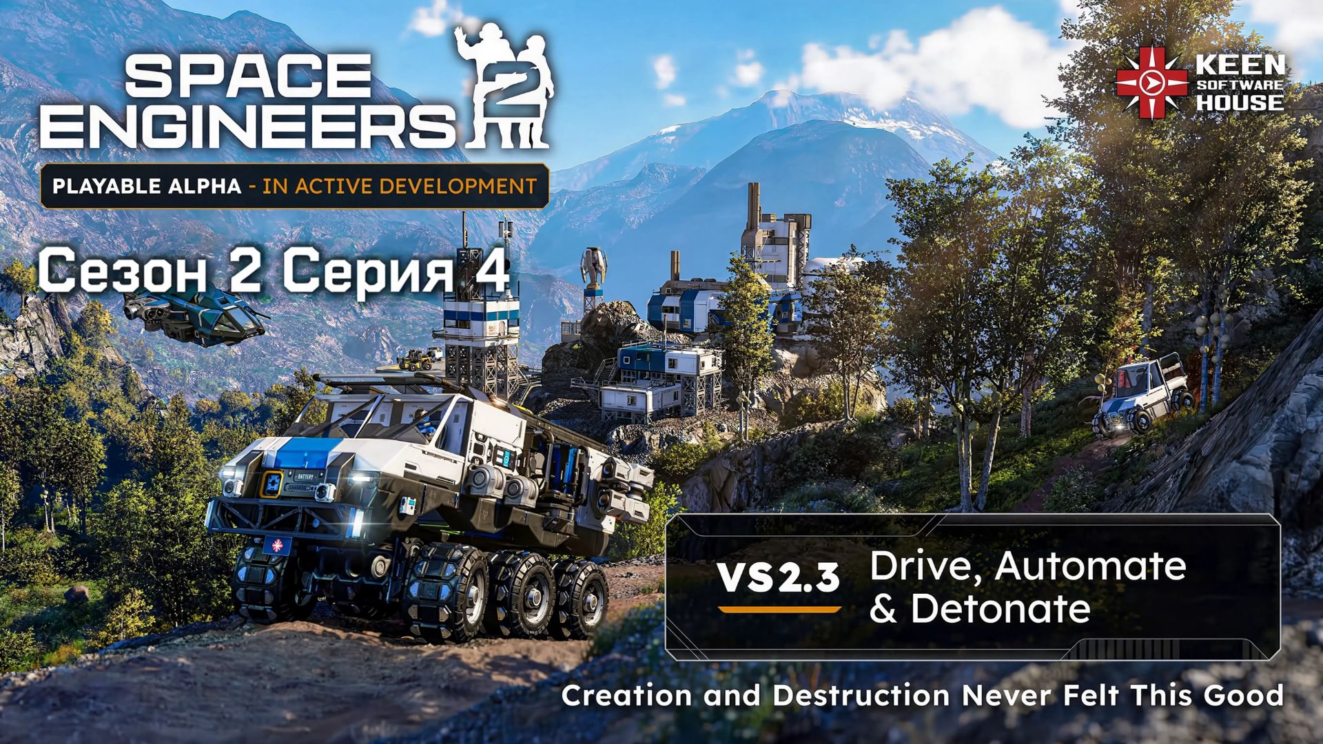 Space Engineers 2 | Серия 4 | Загадка космического конструктора