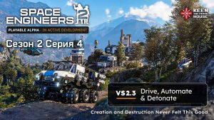 Space Engineers 2 | Серия 4 | Загадка космического конструктора