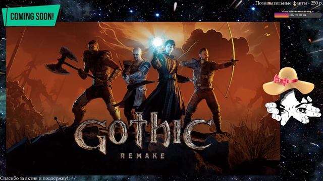 Gothic R. ✨ Июльского света, августовских звёзд и чтобы каждая маленькая жизнь была прожита не зря ✨