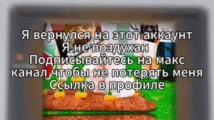 Я вернулся на аккаунт!