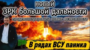 Новый ЗРК наделал много шума. Продвижение наших войск. Выступление Дмитрия Медведева