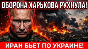 Харьков Под Мощным Давлением❗ Новые Бои За Белый Колодезь❗ Последние Военные Сводки❗