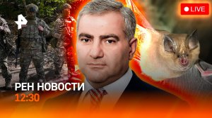 Украина без выхода к морю / Мигранты штурмуют Испанию / Помощь Бэтмену / РЕН Новости 31.07, 12:30