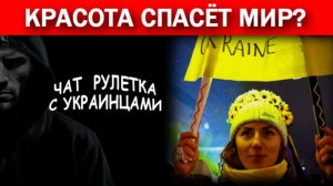 Украинский блогер про Павла! Есть ли жизнь под кастрюлей? Чат рулетка с украинцами.