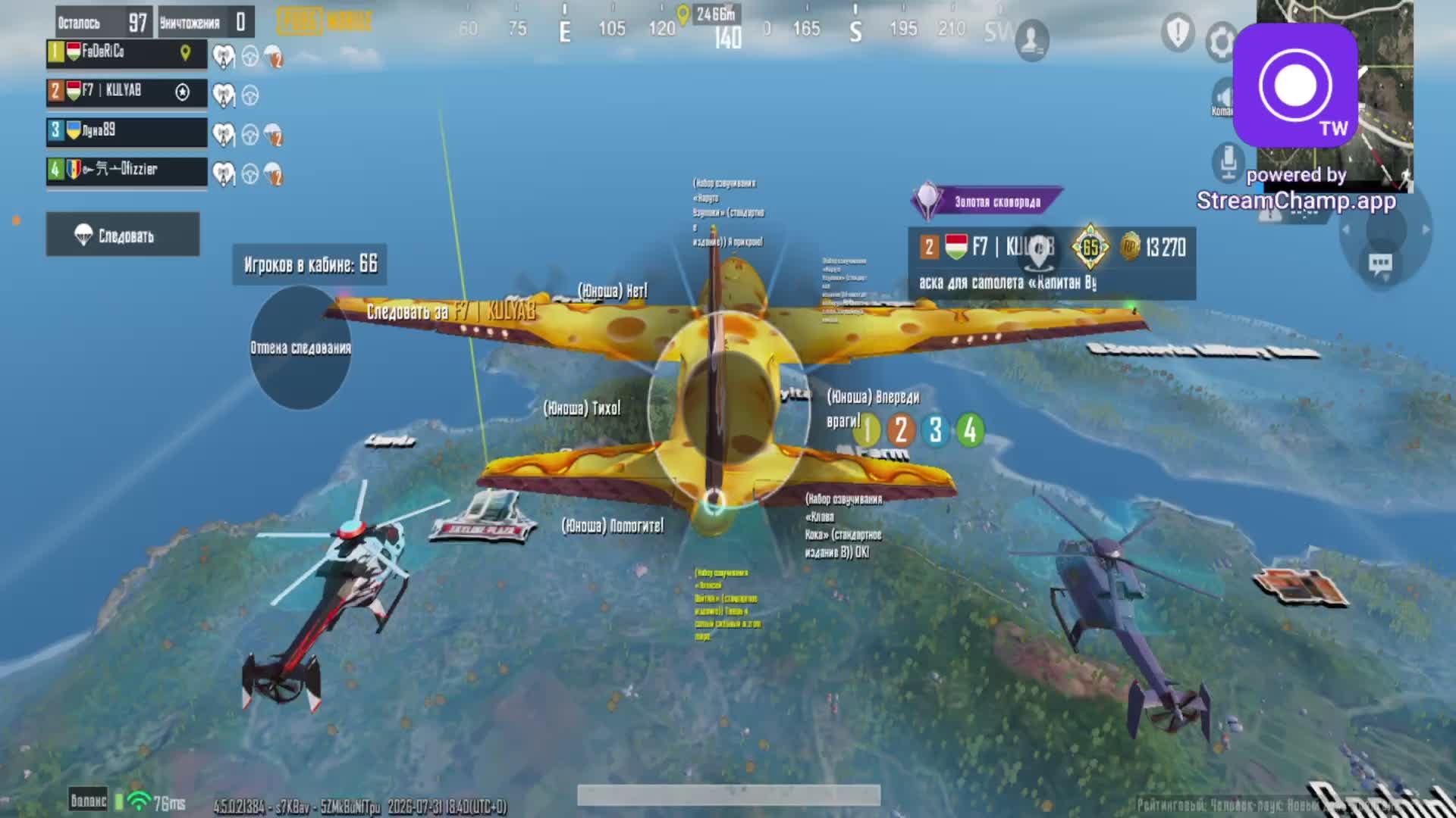 PUBG Новый инвет
