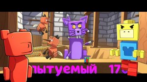 ХАРДКОР 💀 в Гигантском Доме🦟🦟🫢// Приключения Супер Мишки/ Super Bear Adventure
