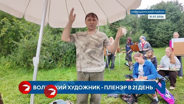 Пленэр в 21 день: как на берегу Волги проходит 30-й «Волжский художник»