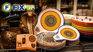 ФИКС ПРАЙС НОВИНКИ 🔥 ИНТЕРЕСНЫЕ ТОВАРЫ 🛍 ОБЗОР FIX PRICE 🛒 ОБЗОР МАГАЗИНА
