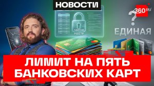 Конец дропперства: в России создадут реестр банковских карт